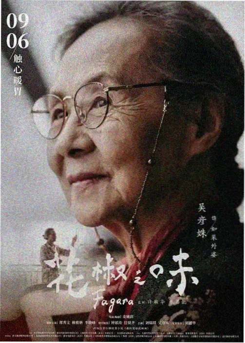 网络影视推荐位海雾信号塔缩略图