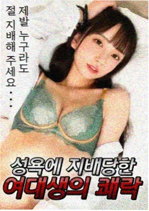 网络影视推荐位花房档案室缩略图